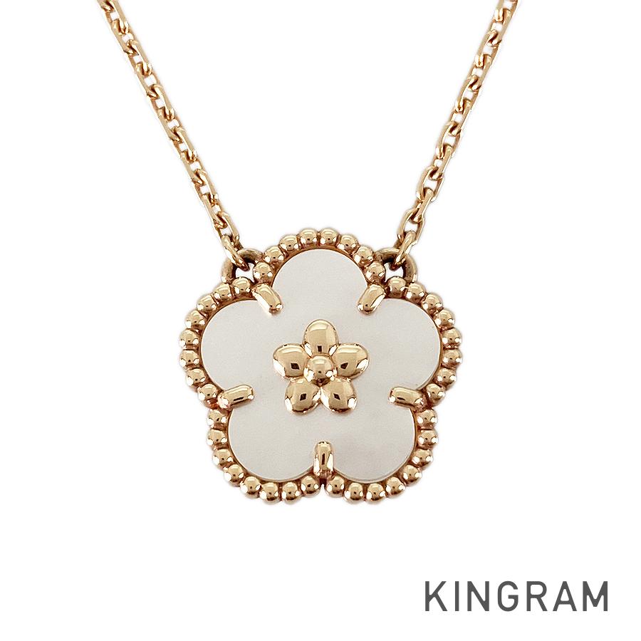 【Van Cleef & Arpels】Lucky Spring Plum Blossom ペンダント Van Cleef & Arpels Lucky Spring Pendant Plum Blossom