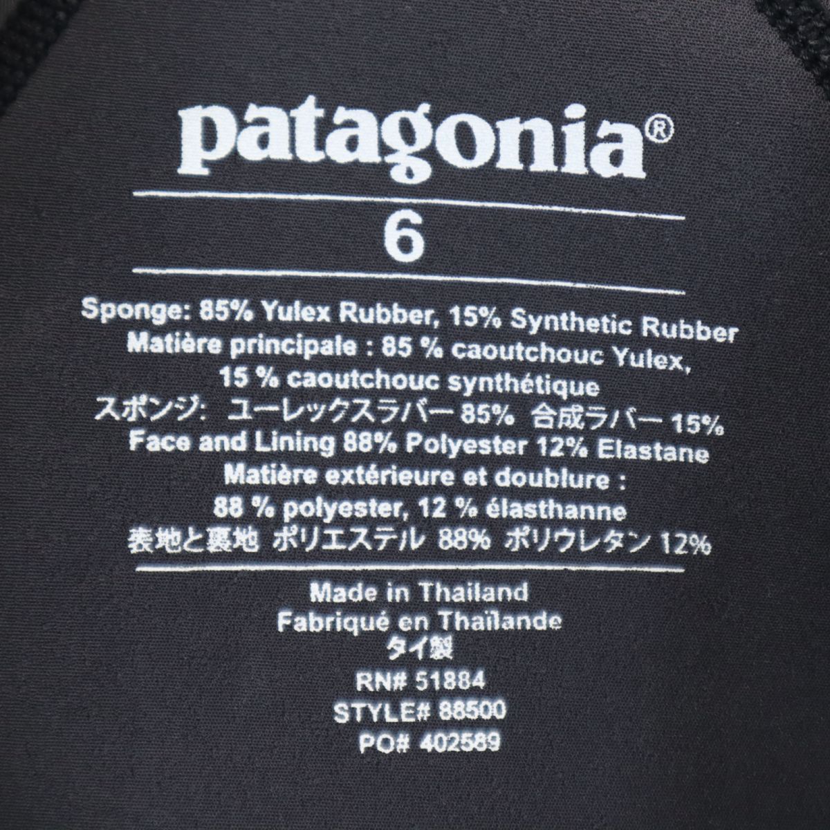 unused patagonia R1 Lite Yulex Long Sleeved Top 88500 Outdoor Wet