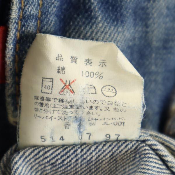 Levi's 90s Made in Hong Kong 70500-03 Vintage Denim Jacket S G