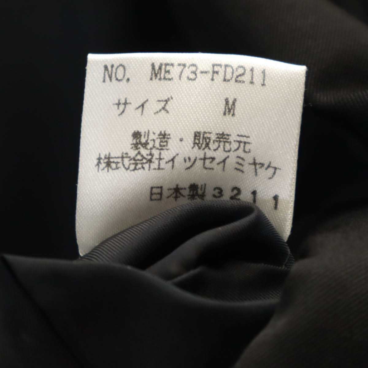 ISSEY MIYAKE MEN 90s Made in Japan Old suit Setup M/L black Men's