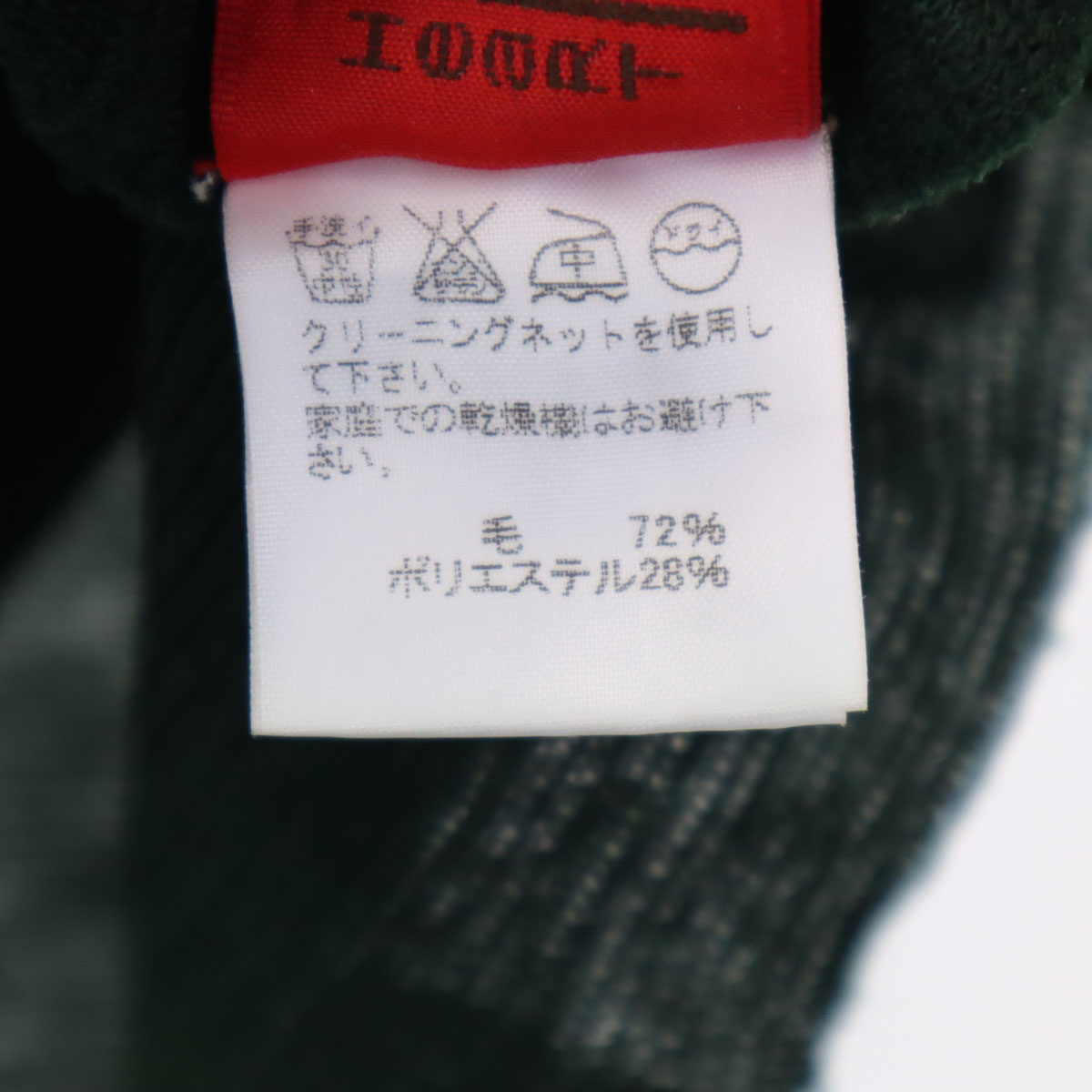 HaaT ISSEY MIYAKE Made in Japan Wool Blend Short sleeve Cut 2 