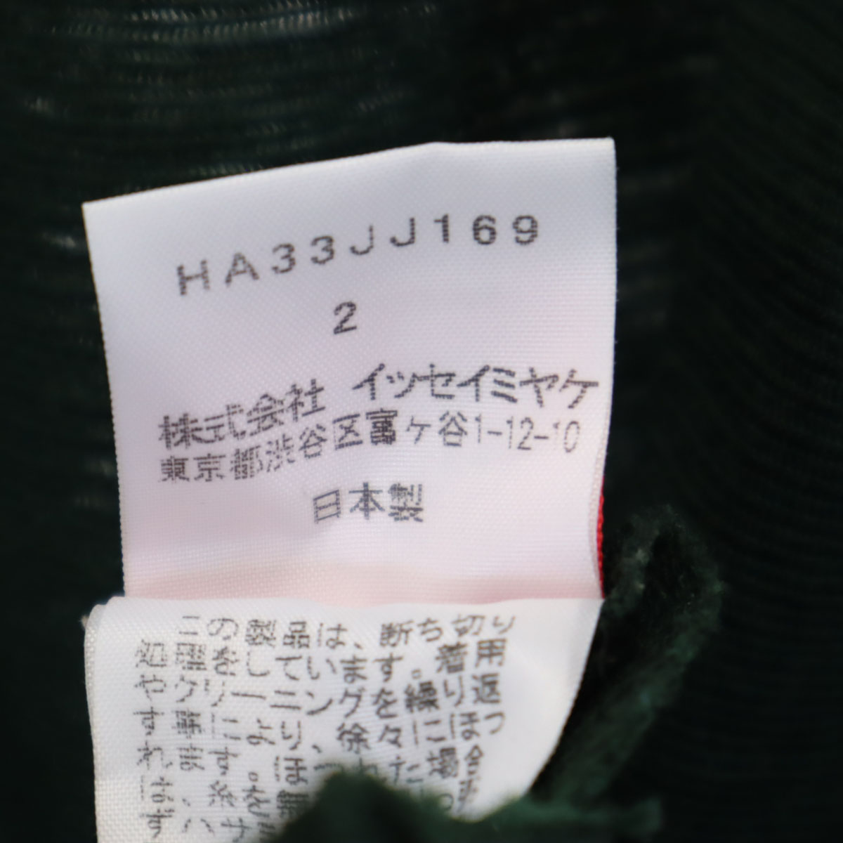 HaaT ISSEY MIYAKE Made in Japan Wool Blend Short sleeve Cut 2 