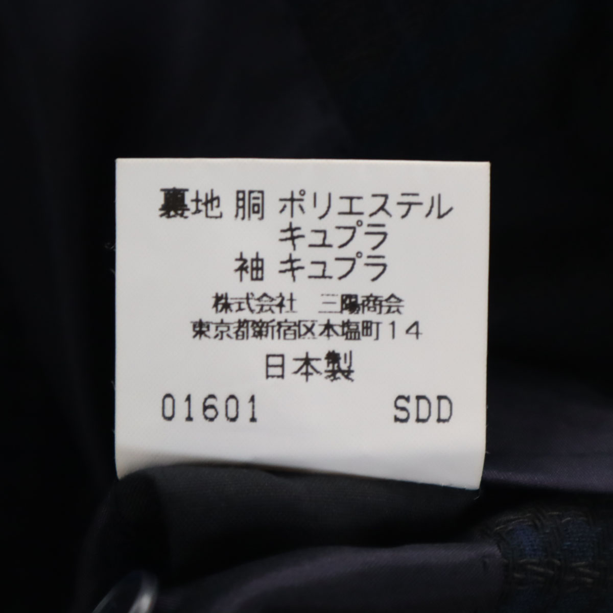 BURBERRY LONDON made in Japan tailored jacket A4 Navy Sanyo Shokai