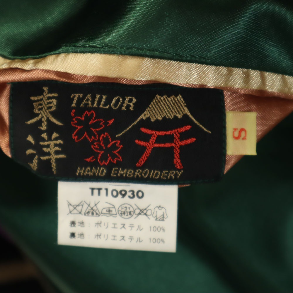 東洋エンタープライズ Reversible TT10930 T product number
