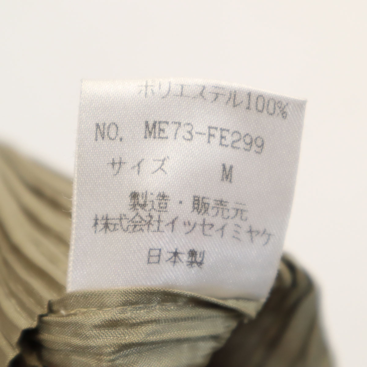 ISSEY MIYAKE MEN 90s Made in Japan Old Pleated Best M beige Men's