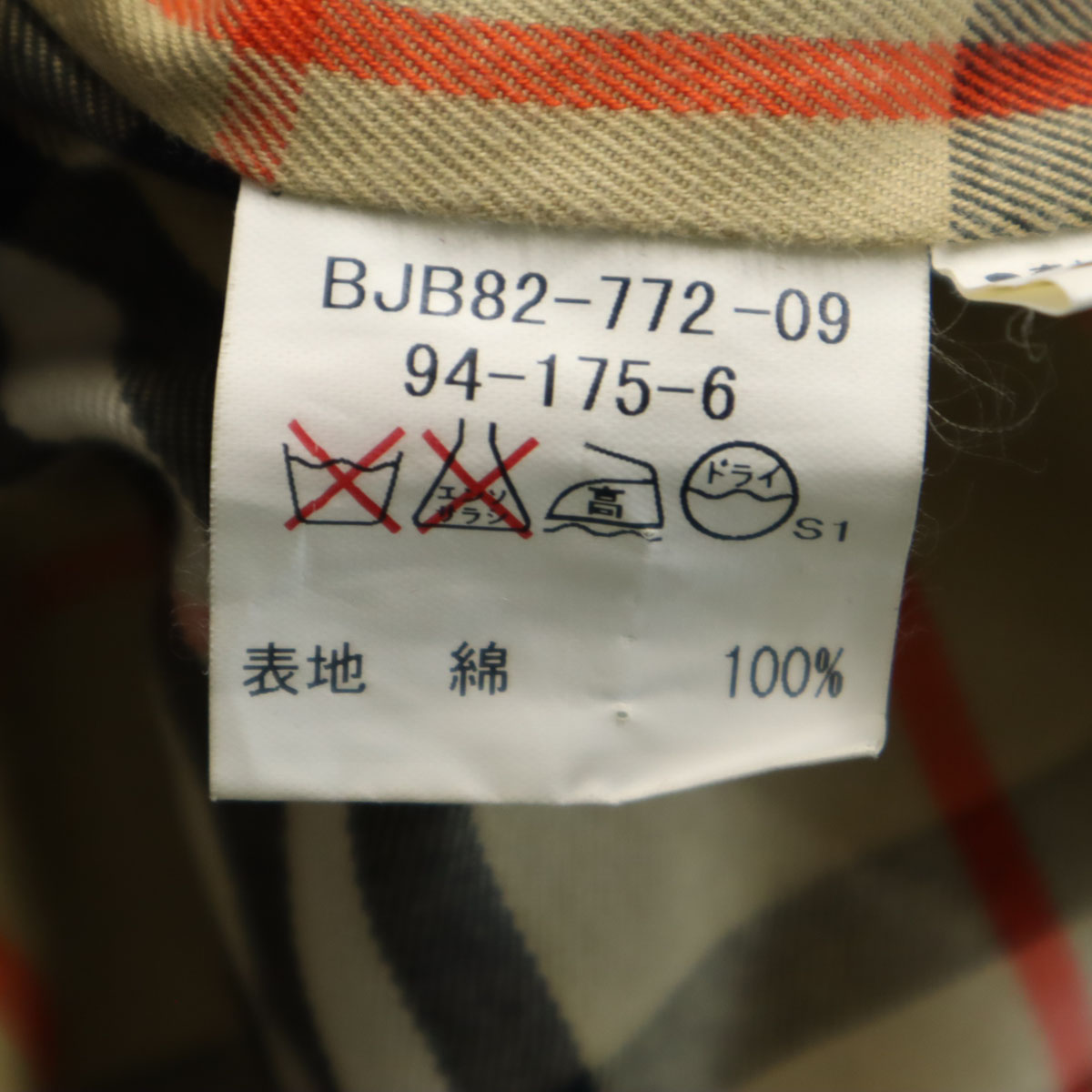 Burberry London 未使用 タグ付 ジャケット + おまけ BURBERRY LONDON made in Japan trench coat 94-175 black Sanyo