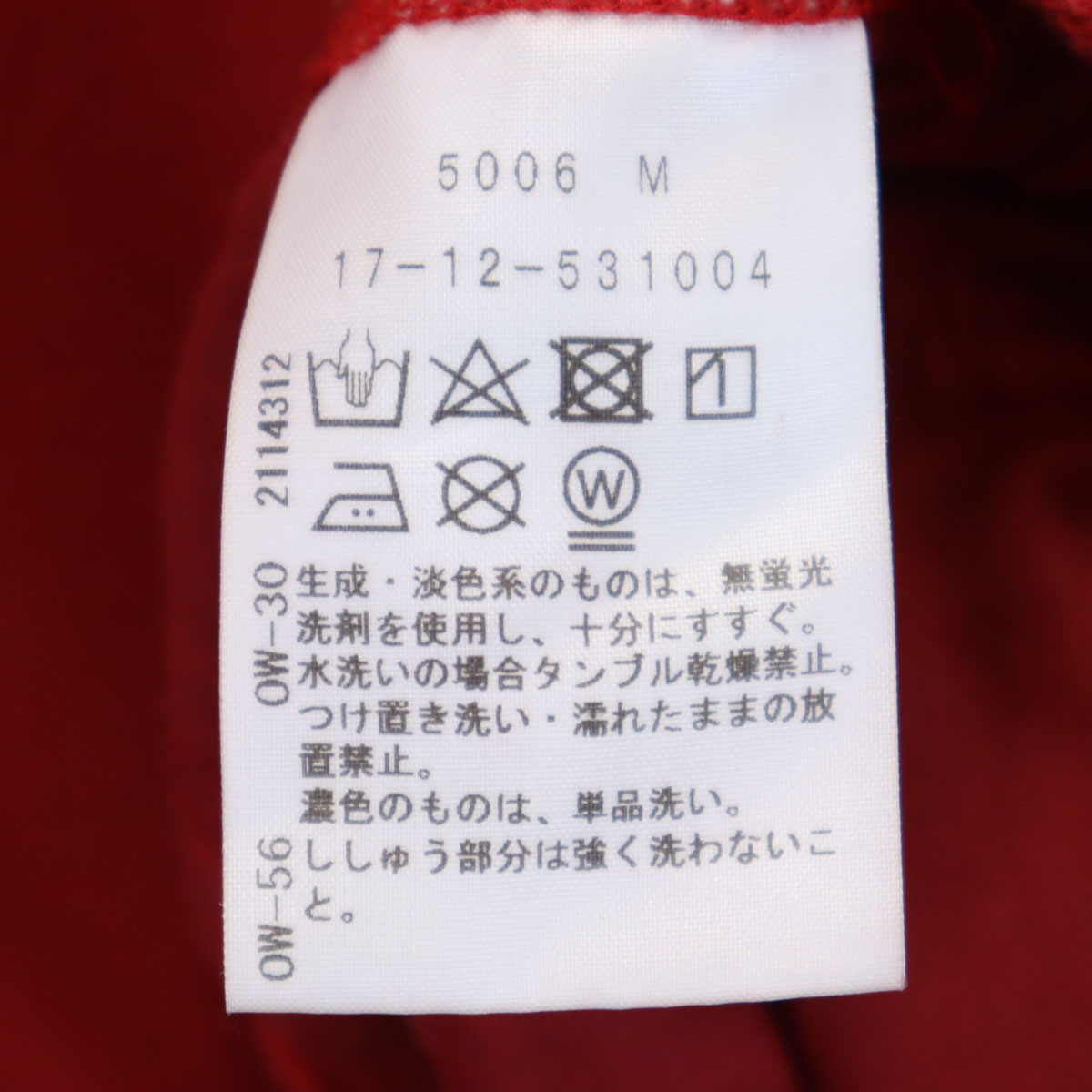 Vivienne Westwood RED LABEL Japanese Orb Long sleeve long Parker o