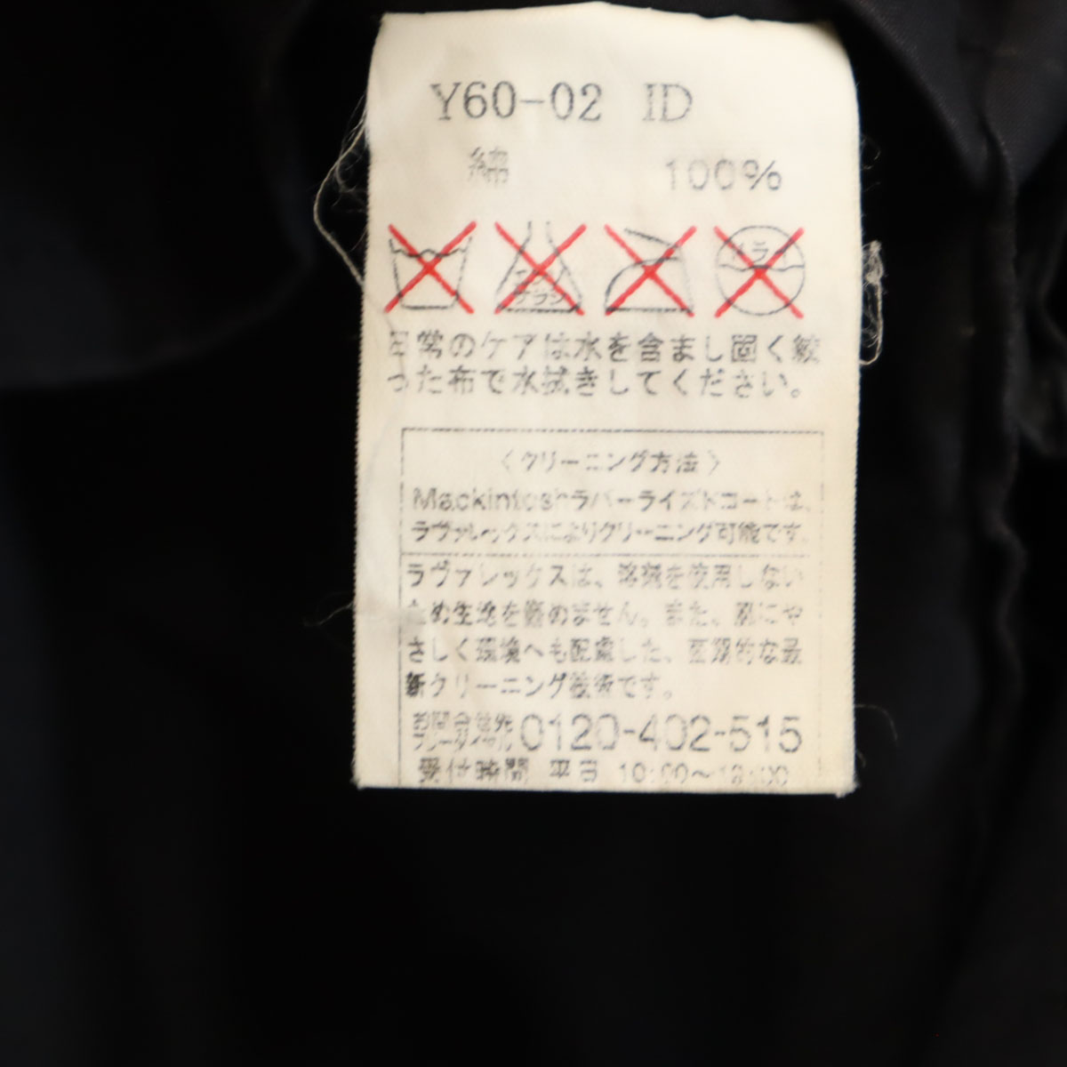 Mackintosh Made in Scotland Rubberized Stainless collar coat