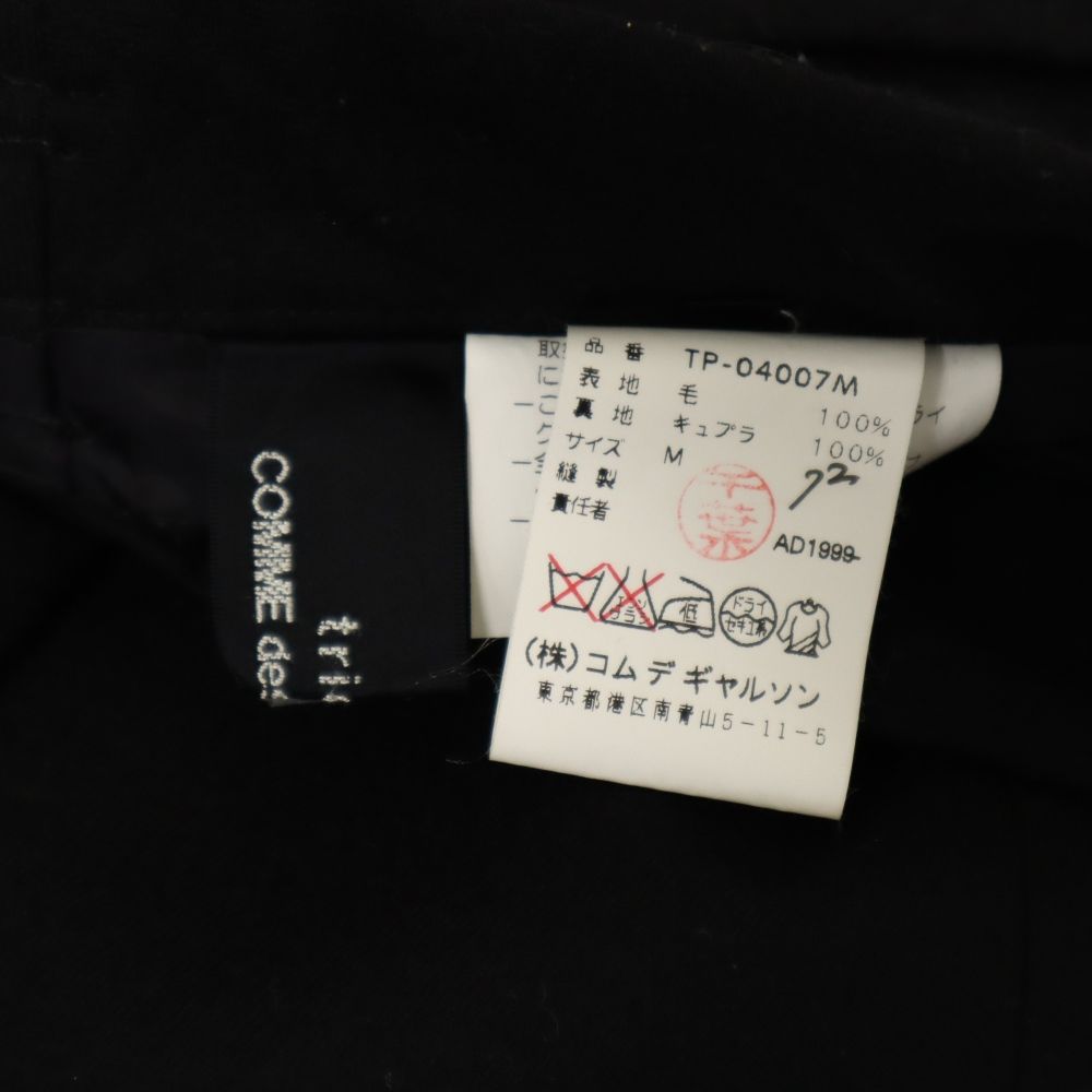 tricot COMME des GARCONS 90s 1999年 wool Long pants M black