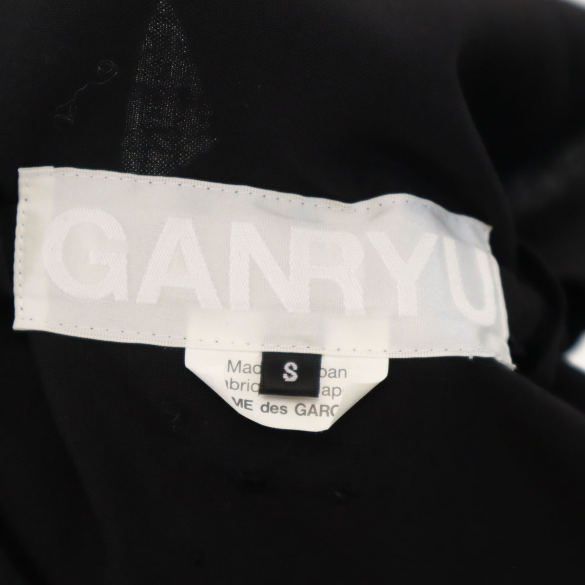 GANRYU COMME des GARCONS 2013年 made in Japan Saruel pants S