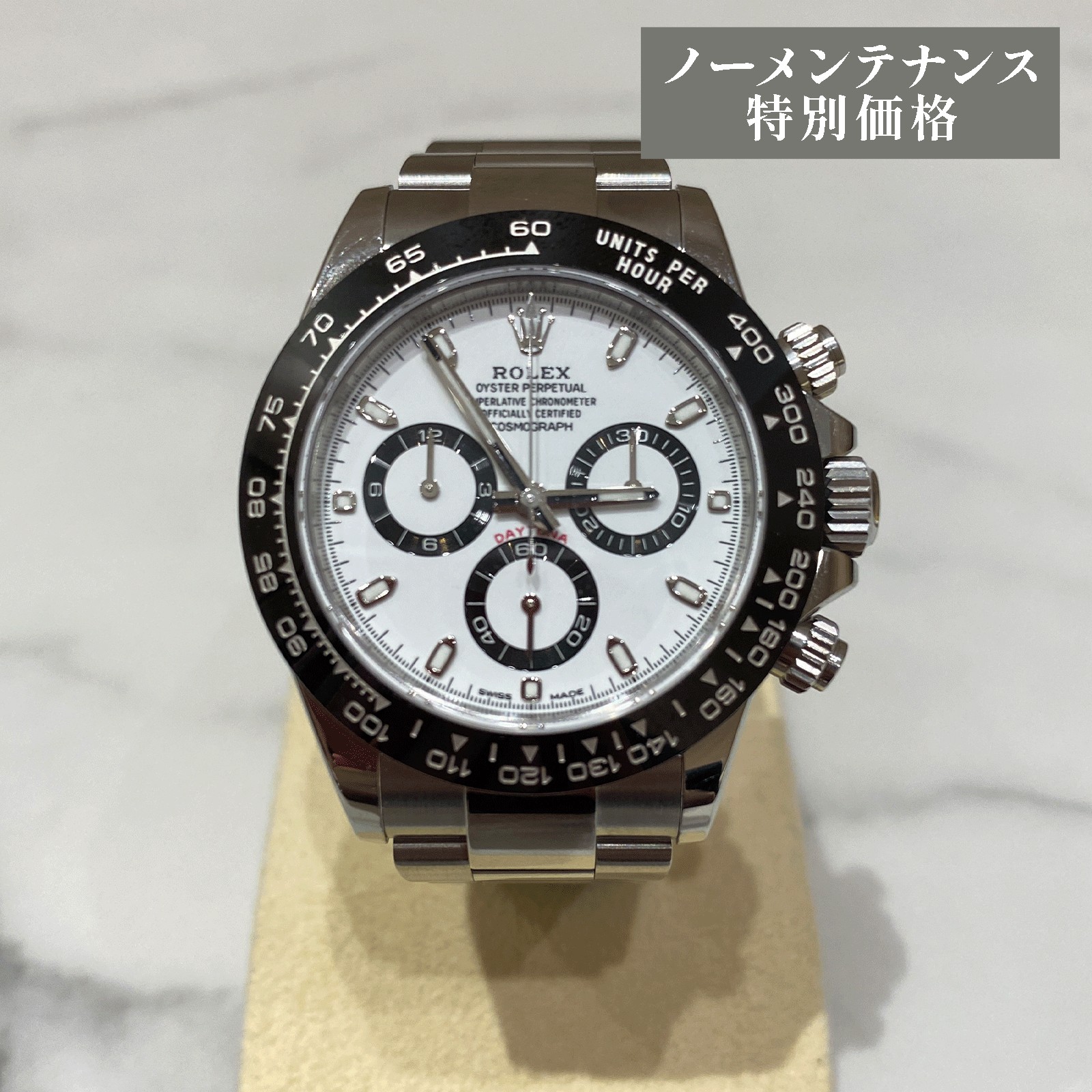 ロレックス デイトナ ランダム番 116500LN