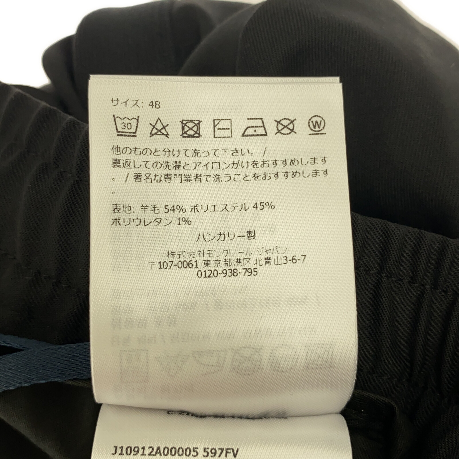 MONCLER Sweat pants Pants 2A00005597FV99948 Z wool Black NEW