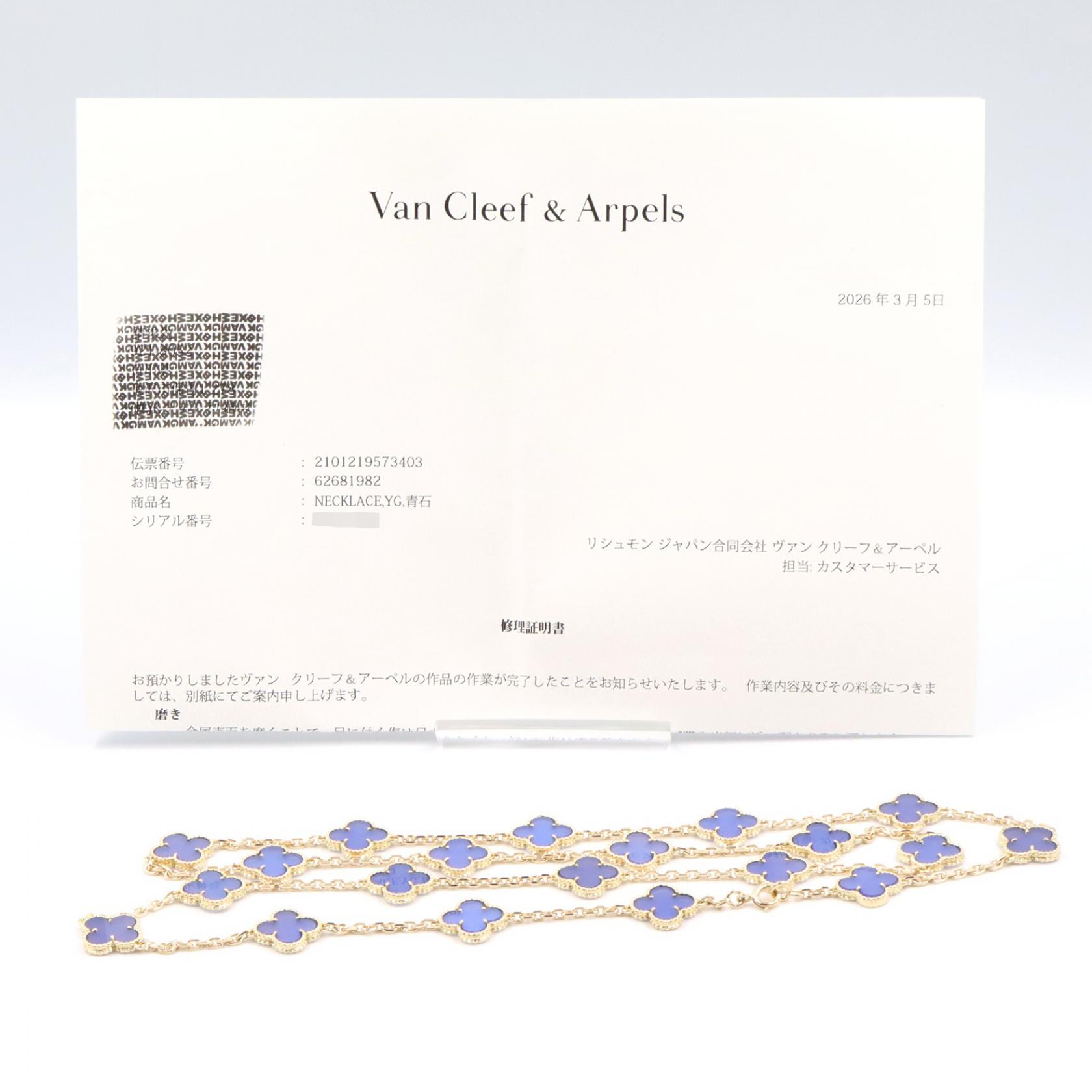 Van Cleef & Arpels Vintage Alhambra 20P Blue Agate Necklace 83cm