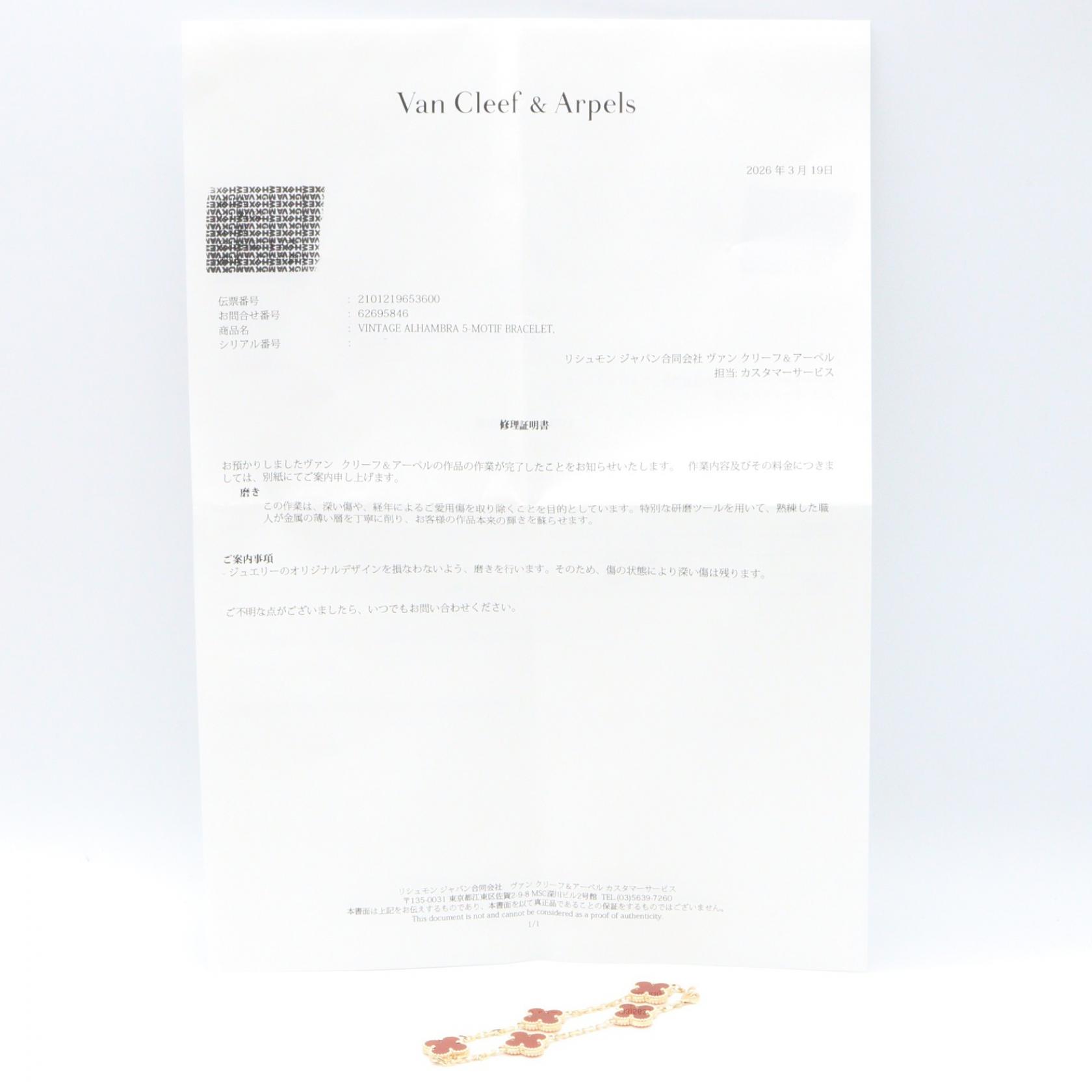 Van Cleef & Arpels Vintage Alhambra Carnelian Bracelet 18KYG Gold
