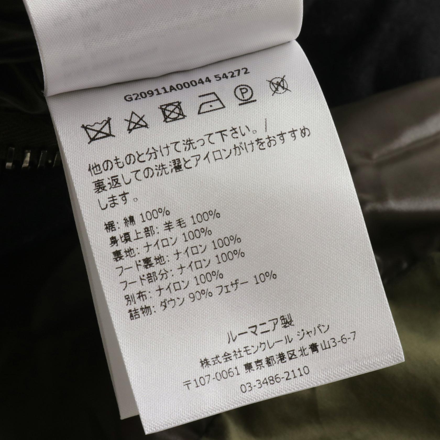 MONCLER AVEILLAN Down jacket #6 1A00044 wool cotton Khaki MONCLER AVEILLAN Down jacket #6 1A00044 wool cotton Khaki