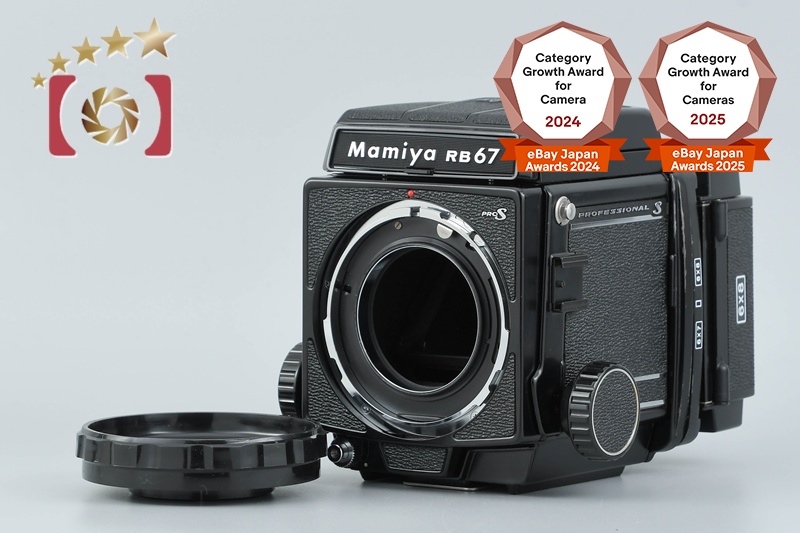 Mamiya RB67 PRO S Medium Format Film Camera Body | eBay