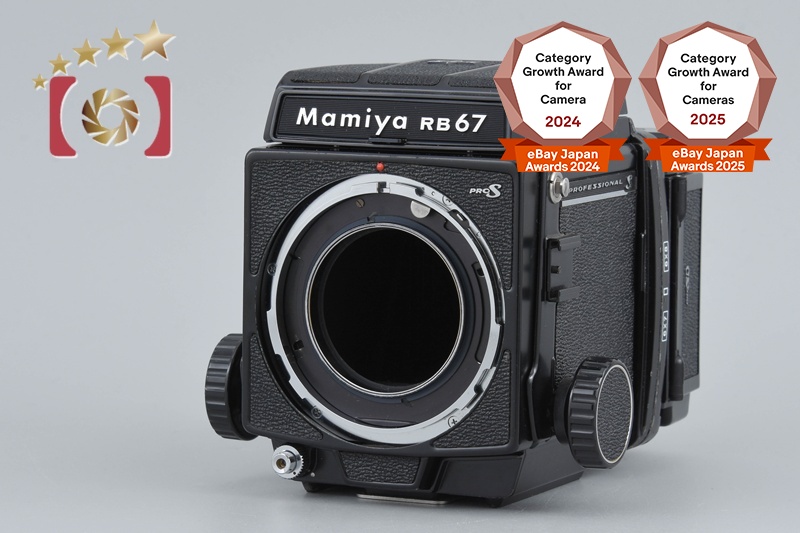 Mamiya RB67 PRO S Medium Format Film Camera Body | eBay