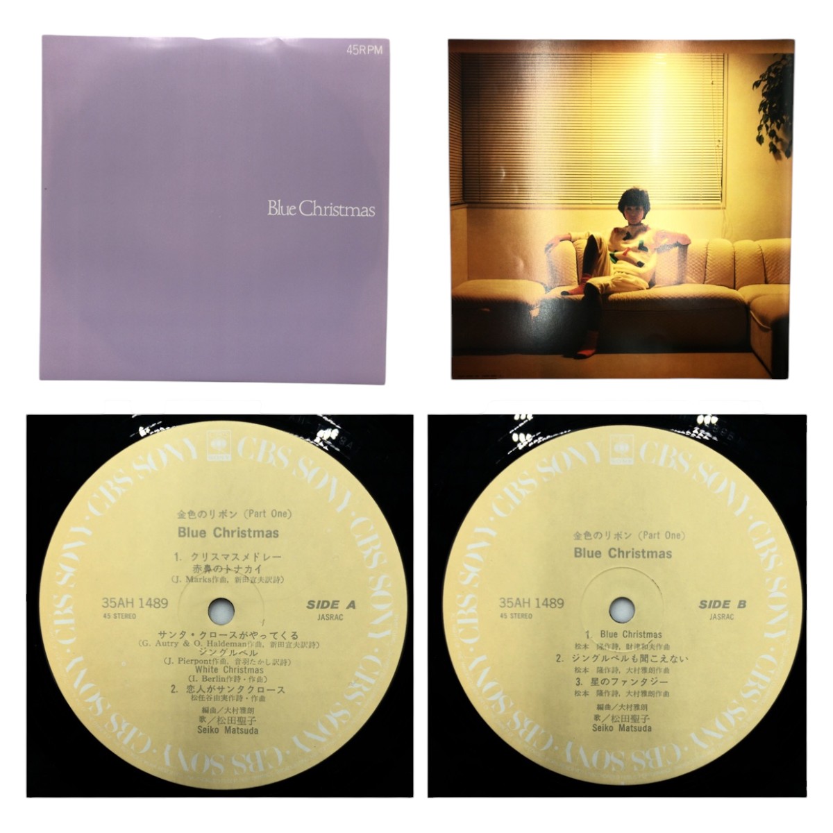 Seiko Matsuda Sound Of My Heart LP Authentic Seiko Matsuda Records 