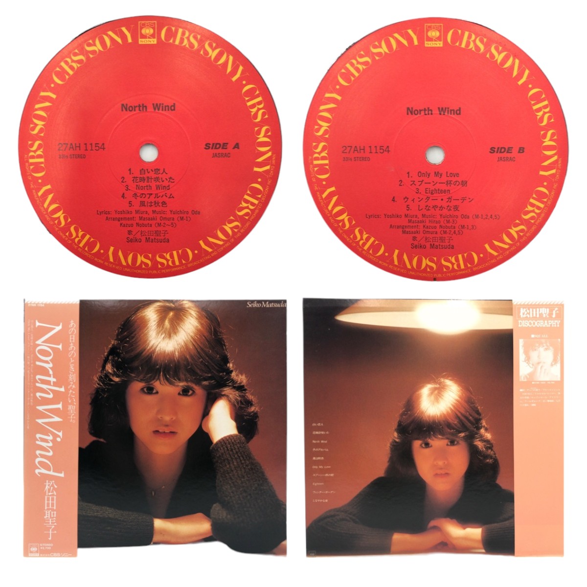 Seiko Matsuda Pineapple LP Authentic Seiko Matsuda Records 5