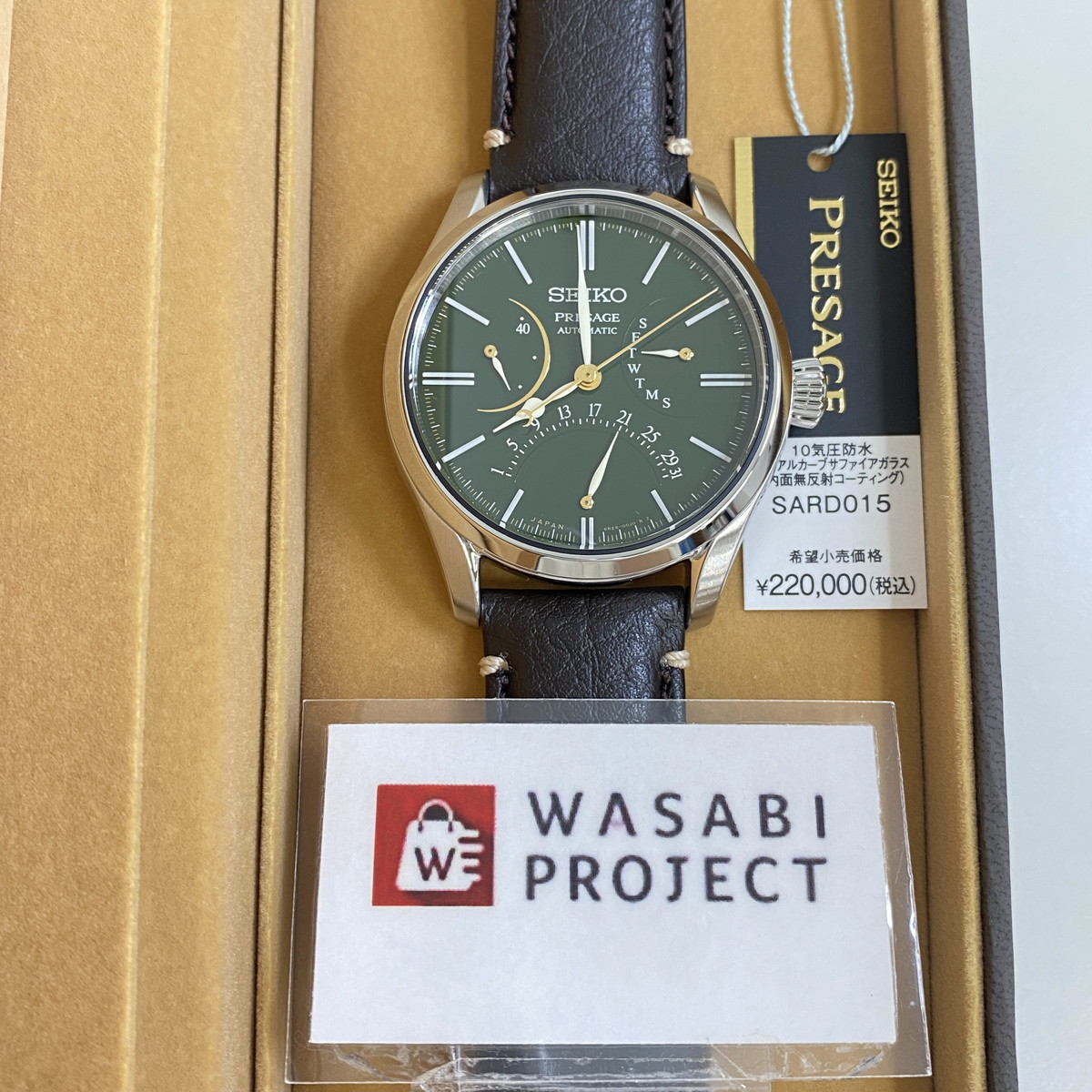 SEIKO SARD015 セイコー メカニカル プレザージュ プレステージライン 漆ダイヤル グリーン メンズ 腕時計