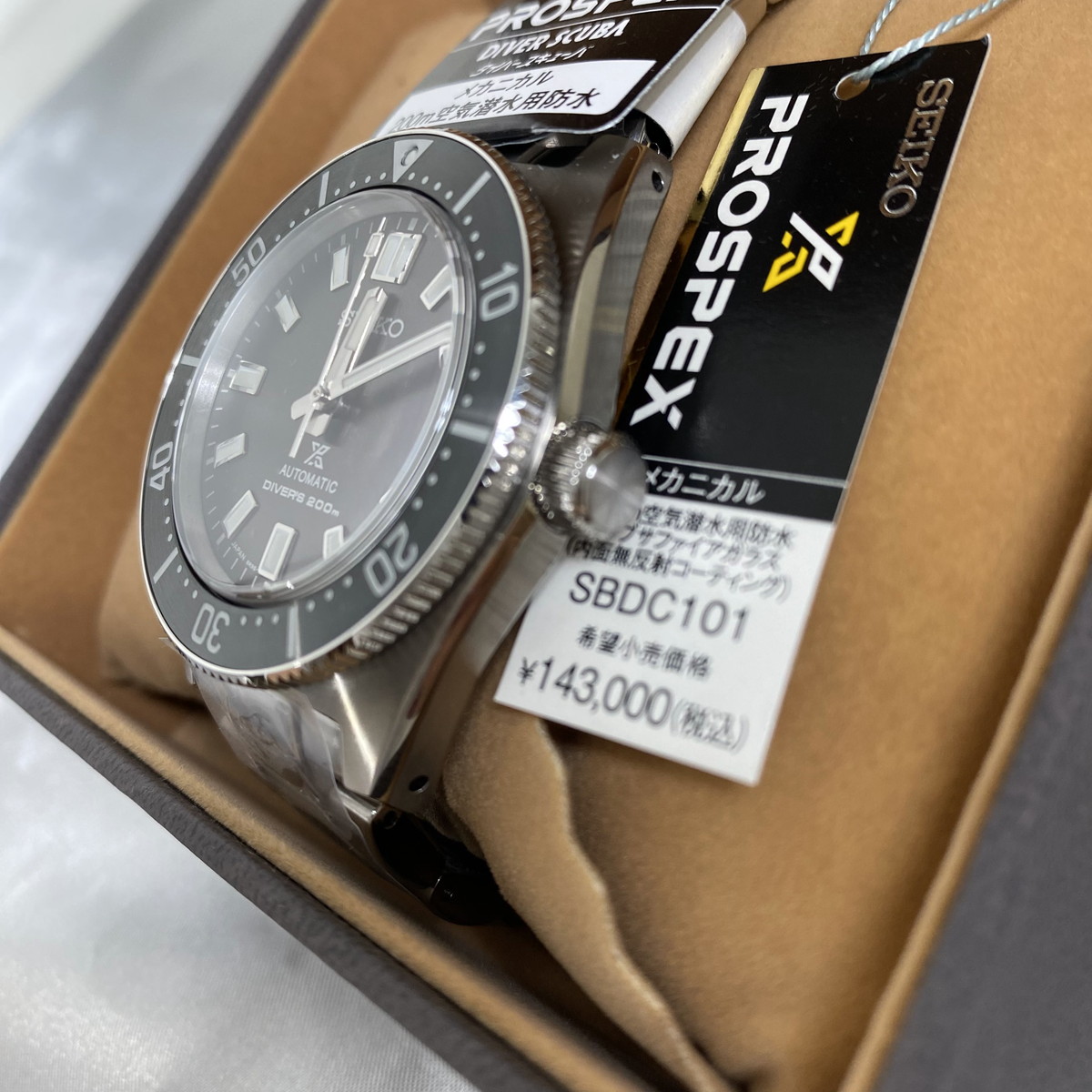 Seiko best sale prospex sbdc101