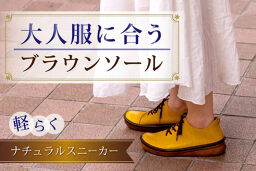 株式会社ベル スニーカー Casual Comfort Sneakers TENIS コンフォートシューズ 176517 TENIS