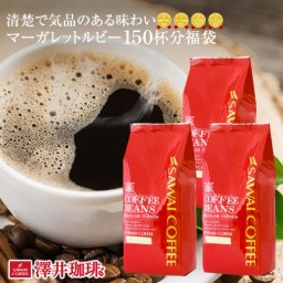 SAWAI COFFEE レギュラーコーヒー マーガレットルビー 150 cups 17.6 Oz *3 Bags(1.5kg/3.3Ib) ac-sale-mgr1500