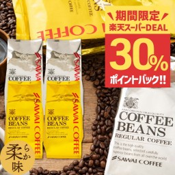 SAWAI COFFEE レギュラーコーヒー 金銀・オーロ プラタ 200 cups 17.6 Oz *4 Bags(2kg/4.4Ib) goldsilvermild