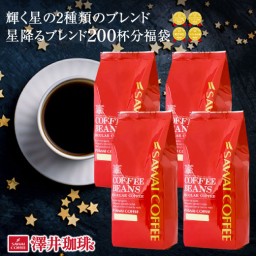 SAWAI COFFEE コーヒー 星降るブレンド 200 cups 17.6 Oz *4 Bags(2kg/4.4Ib) seizablend200
