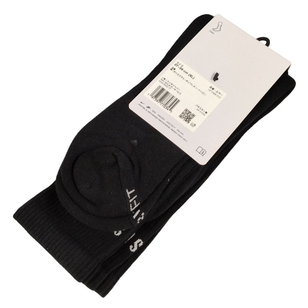 Supreme® / Jordan® Crew Socks (2 Pack) Black – Urban Street Wear